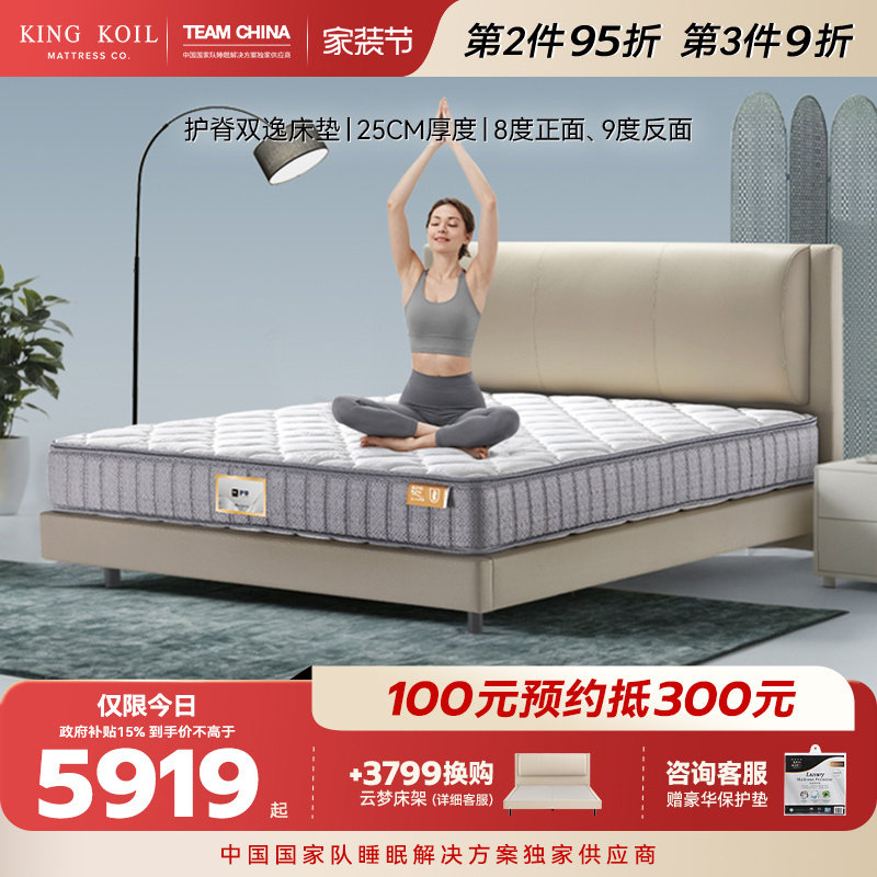 【新品】金可儿双面可睡家用独立袋装弹簧床垫 护脊双逸