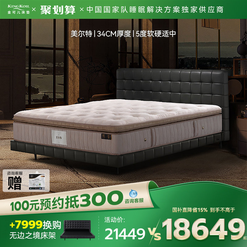 【黑金款】金可儿乳胶单双人床垫袋装弹簧5星酒店 美尔特升级款,住宅家具,乳胶床垫,淘宝优惠券,粉丝福利购,淘宝优惠卷