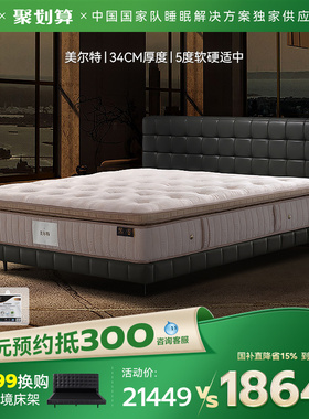 【黑金款】金可儿乳胶单双人床垫袋装弹簧5星酒店 美尔特升级款