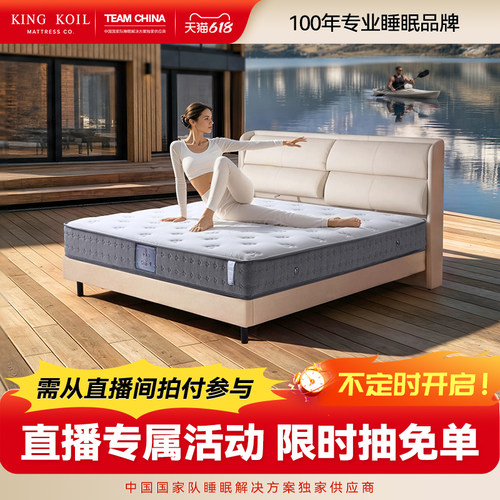 金可儿护脊2.0直播秒杀