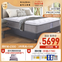 金可儿 席梦思护脊床垫 五星酒店可定制床垫子 斑彩 27cm 偏硬 1.8米*2米