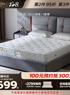 金可儿五星级酒店床垫五区灵动感应弹簧较硬睡感席梦思床垫 乐园