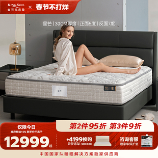 【黑金款】金可儿七分区护脊床垫袋装弹簧双人卧室家用席梦思星芒