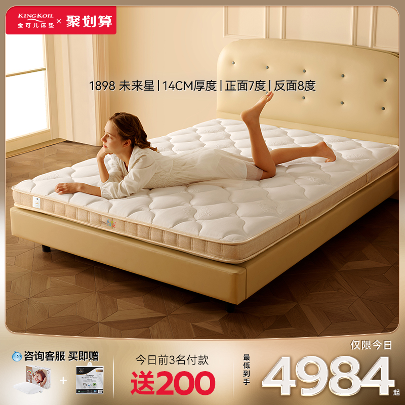 金可儿成长儿童专用床垫独立袋装mini弹簧护脊乳胶垫 1898未来星