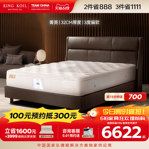 金可儿乳胶弹簧软垫席梦思