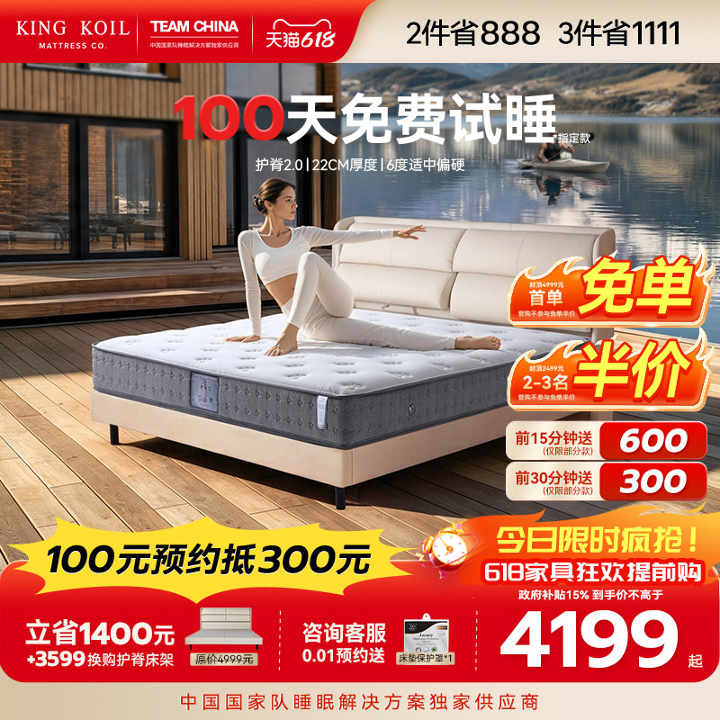 【政府补贴】金可儿护脊软硬垫五星酒店弹簧乳胶床垫官方 护脊2.0