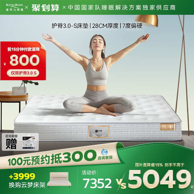 金可儿乳胶床垫七区独立袋装弹簧单双人床垫硬垫席梦思 护脊3.0-S