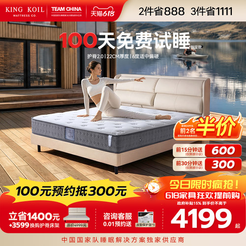 金可儿乳胶弹簧床垫五星酒店