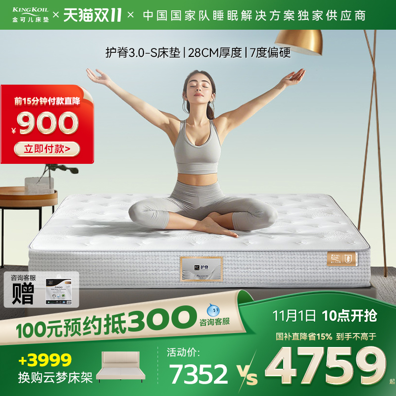 金可儿乳胶床垫七区独立袋装弹簧单双人床垫硬垫席梦思 护脊3.0-S