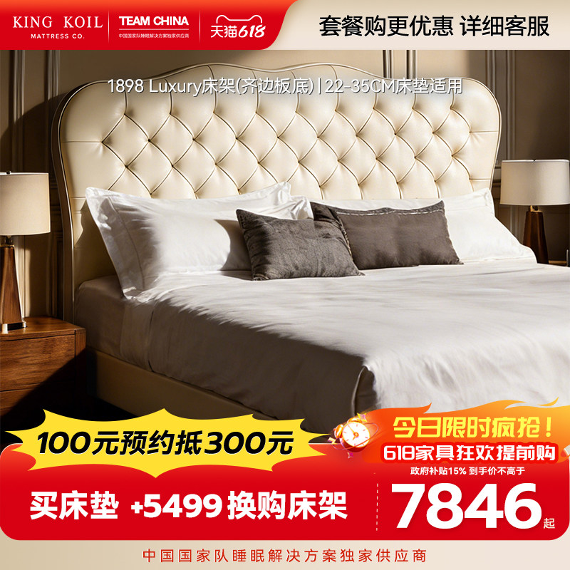 金可儿复古大床屏真皮软床饱满靠包1898 Luxury床架