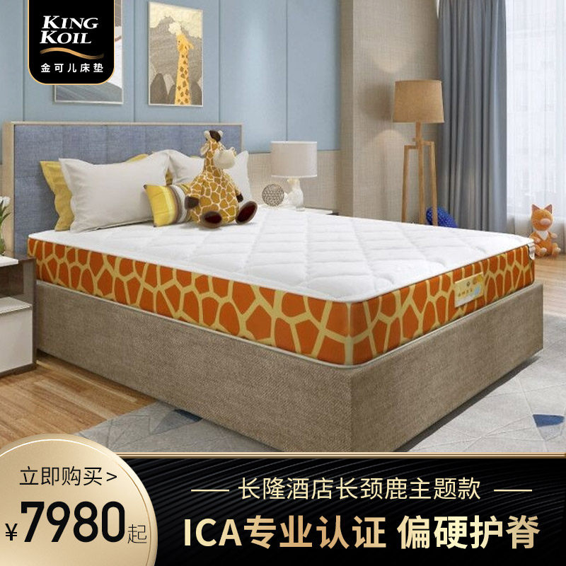 Jinke'er growth Children mattress GPSS Independent Bagged Spring mattress Long Jointly Baby Animalsin the Residential furniture , Mattress class , Mattresses for children  category - from Buy2taobao.com to provide professional Taobao agent buy service