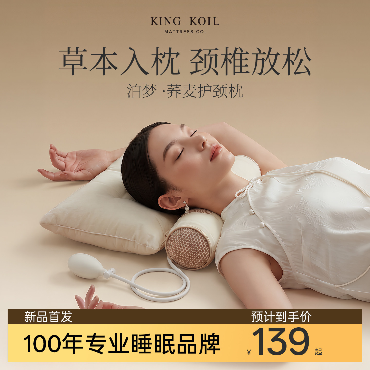 金可儿草药枕护颈助眠荞麦决明子