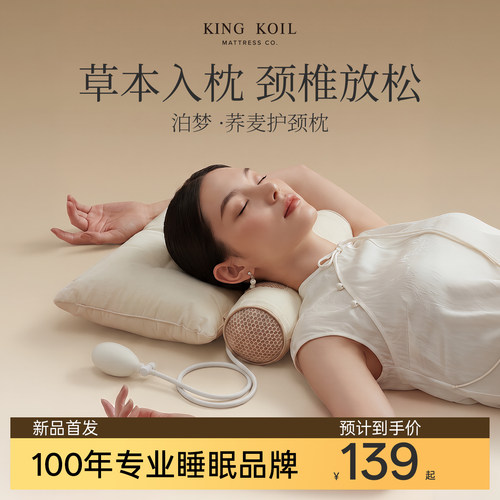 金可儿草药枕护颈助眠荞麦决明子