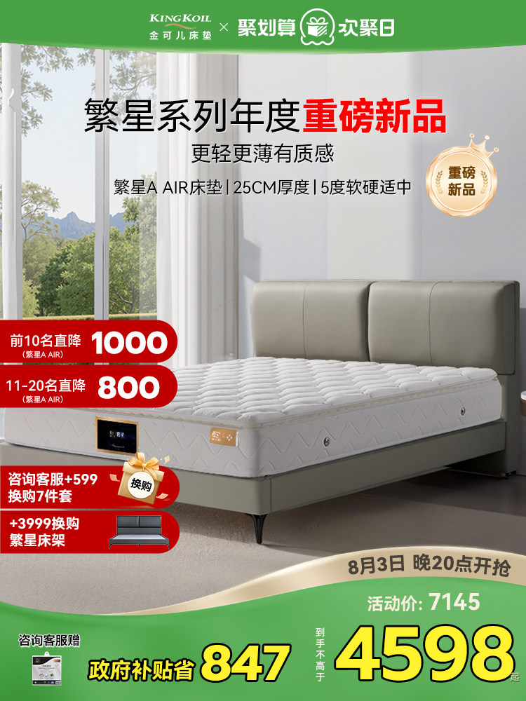 【年度新产品】金科儿乳胶床垫弹簧之家五星级酒店席梦思星空酒店,住宅家具,乳胶床垫,淘宝优惠券,粉丝福利购,淘宝优惠卷