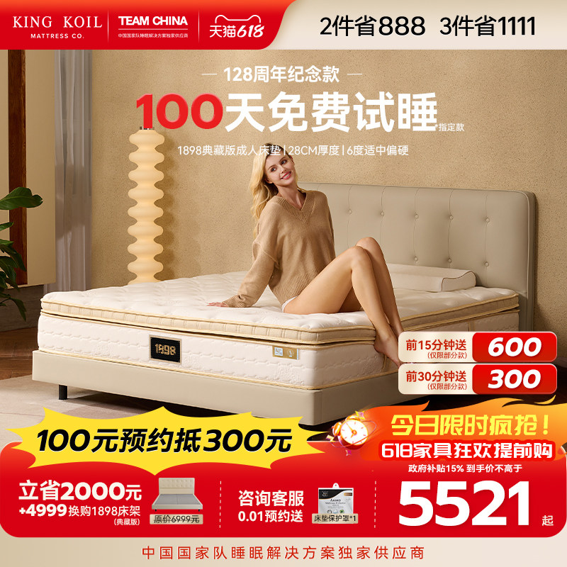 金可儿乳胶床垫硬垫子弹簧床垫家用卧室席梦思官方旗舰1898典藏版