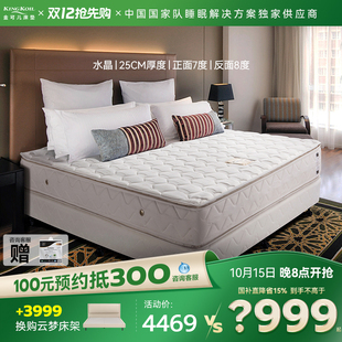 金可儿弹簧床垫酒店席梦思床独立床垫硬垫子家用护脊双面床垫水晶