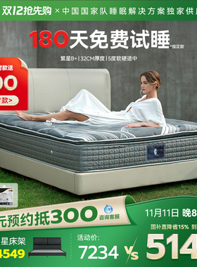 金可儿乳胶床垫家用五星酒店席梦思五区独立袋弹簧床垫子 繁星B+