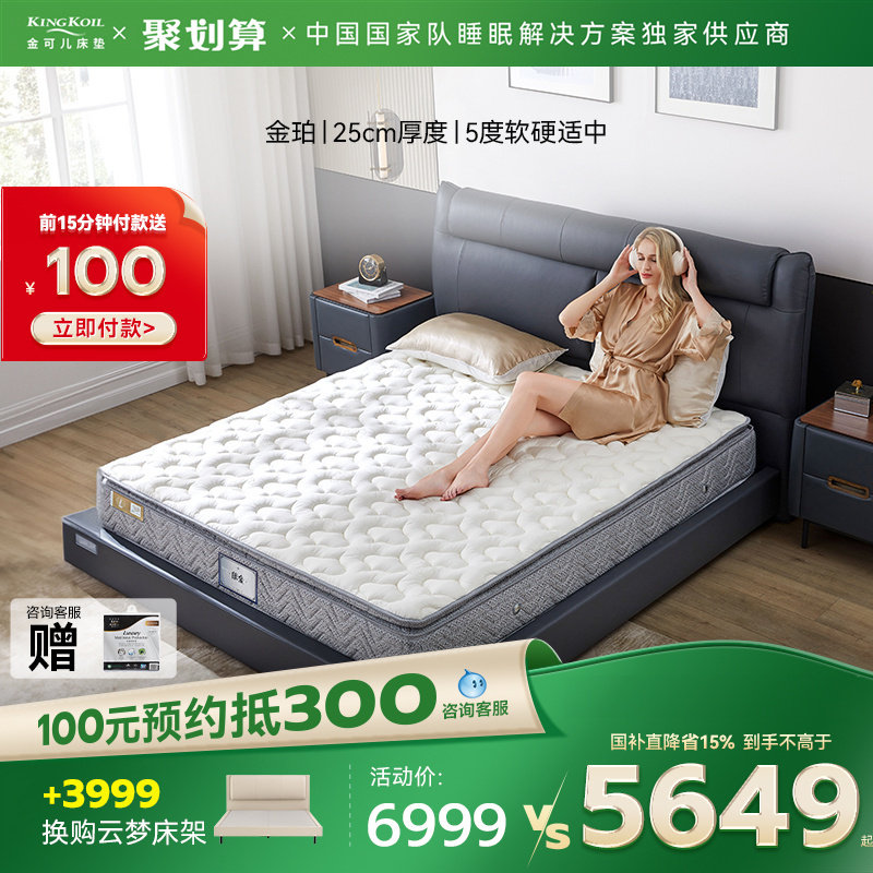 金可儿乳胶床垫三区灵动感应弹簧床垫五星级酒店官方正品 金珀