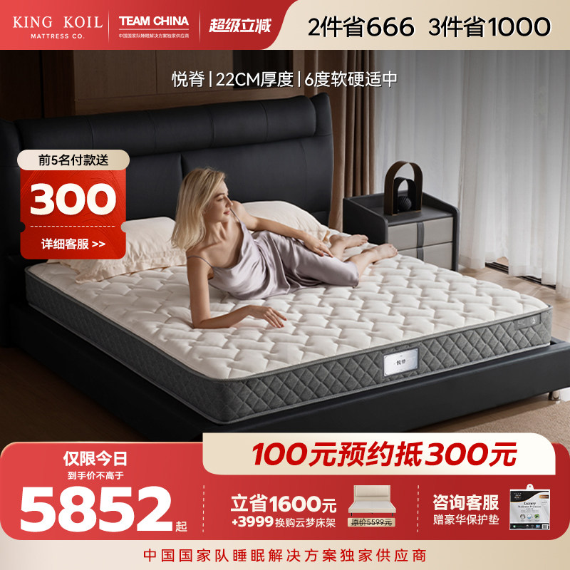 金可儿五星酒店床垫独袋弹簧乳胶床垫 悦脊