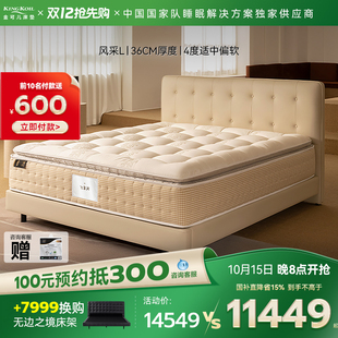 弹簧 5星级酒店乳胶床垫独立袋装 金可儿床垫 风采L 黑金款