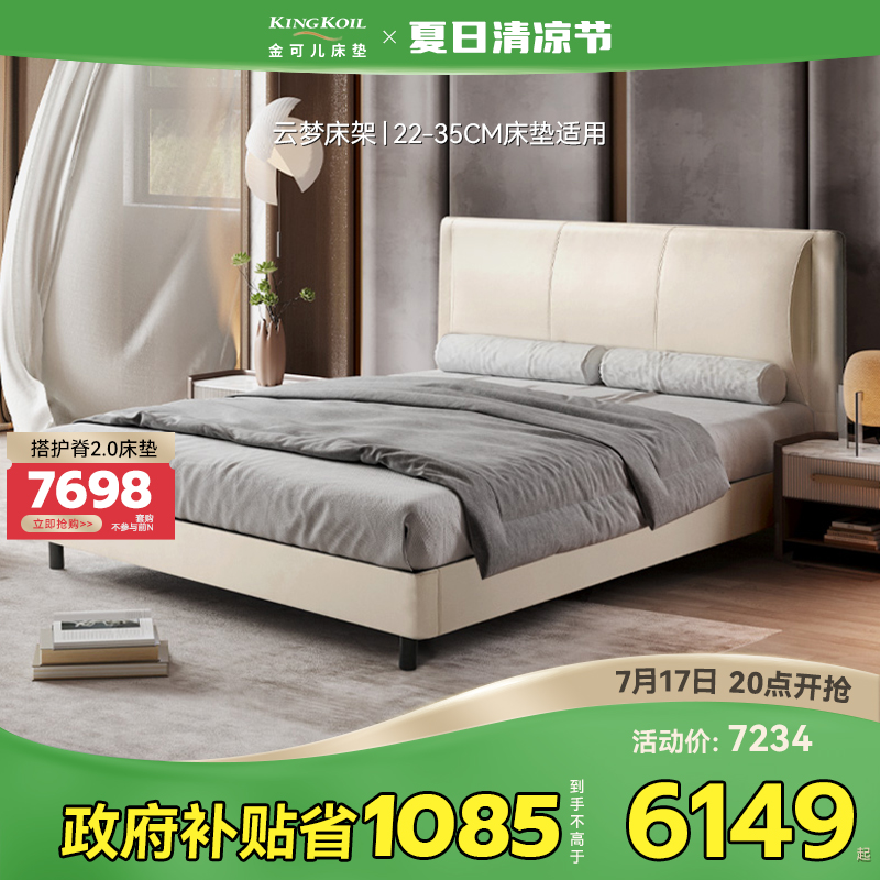 金可儿现代轻奢实木真皮皮床