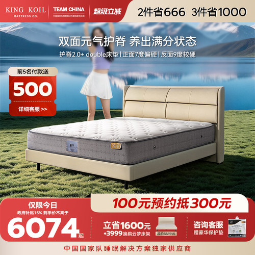 【新品】金可儿乳胶床垫护腰硬垫子双面可睡 护脊2.0+Double床垫