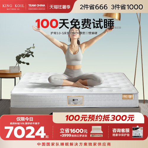 金可儿家用独立袋装弹簧乳胶