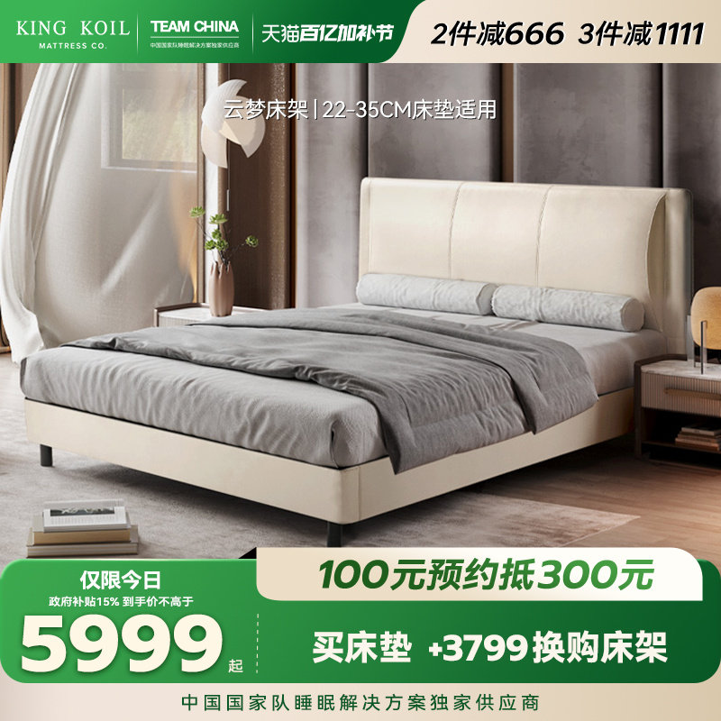 金可儿皮床轻奢现代简约双人床真皮大床主卧婚床床架 云梦