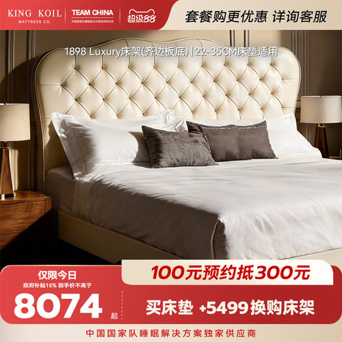 金可儿复古大床屏真皮软床饱满靠包1898 Luxury床架