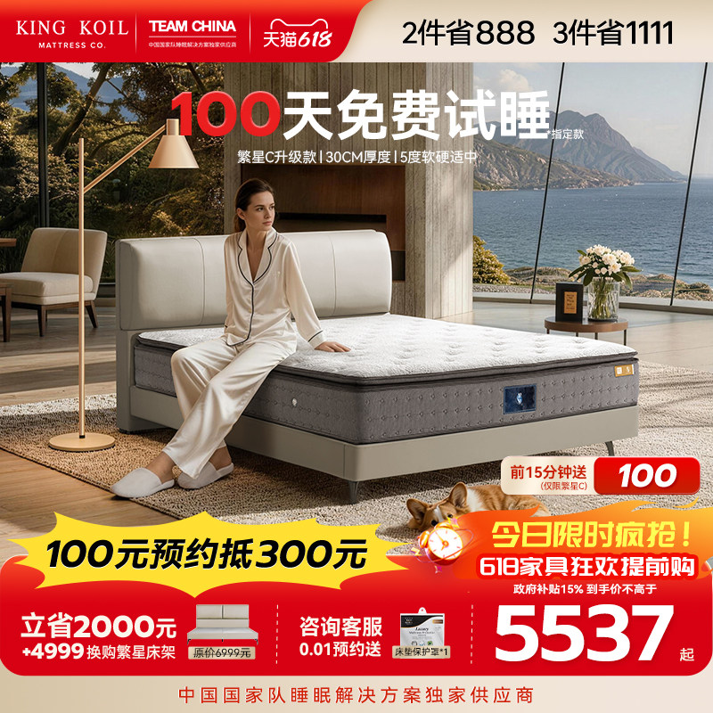 金可儿凝胶床垫弹簧乳胶床垫子 奶油风软垫五星酒店官方旗舰繁星C