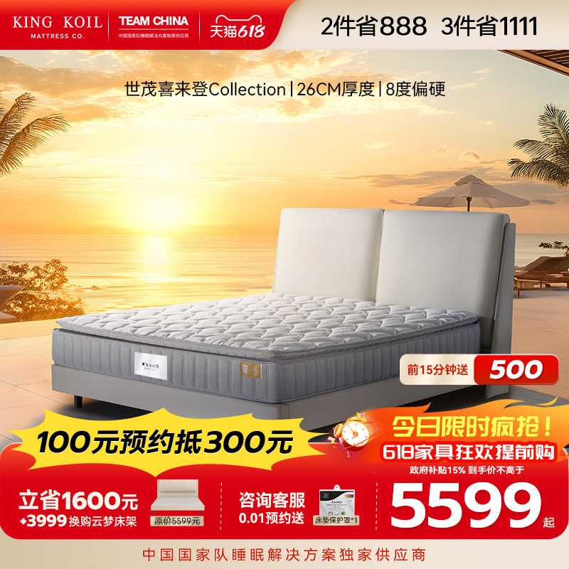 金可儿乳胶床垫偏硬袋装弹簧五星酒店旗舰世茂·喜来登Collection