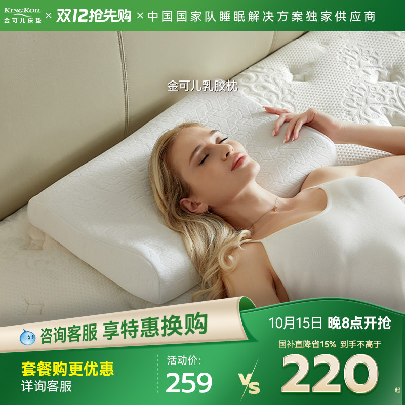 金可儿乳胶枕头 单人 舒适枕头 乳胶枕 婚庆枕 透气佳 舒睡款