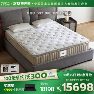 双人席梦思格雷顿 金可儿乳胶床垫独立袋弹簧五星酒店款 黑金款