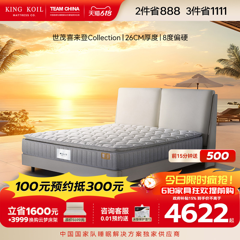 金可儿乳胶床垫偏硬袋装弹簧五星酒店旗舰世茂·喜来登Collection