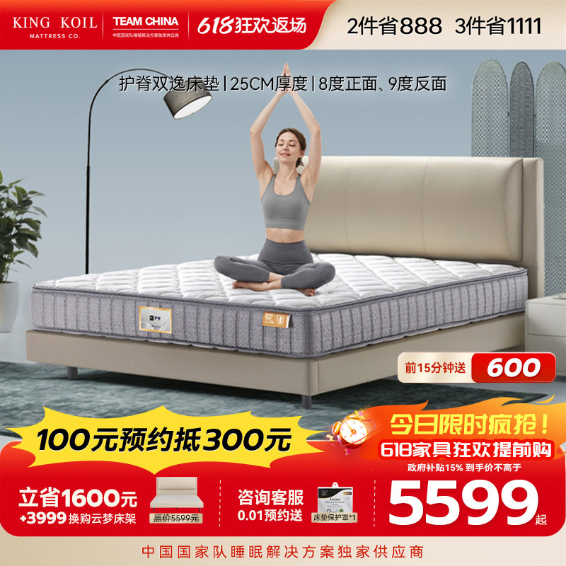 金可儿双面可睡软硬两用家用独立袋装弹簧床垫主卧 护脊双逸