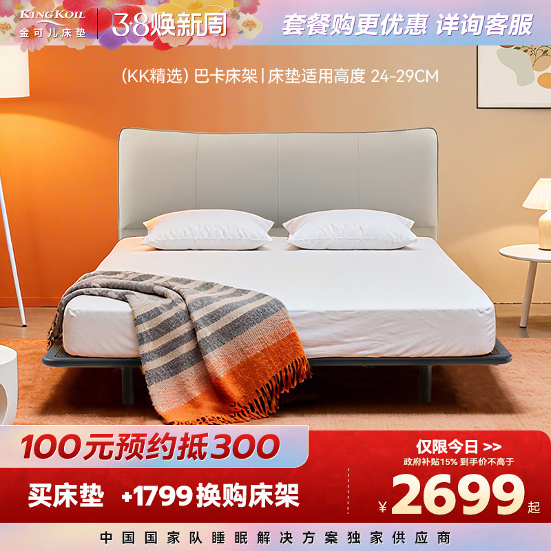 【新品】金可儿现代简约真皮艺床 主卧大床次卧悬浮床架 巴卡