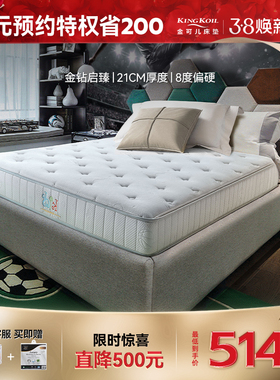 金可儿凝胶记忆棉儿童七区床垫偏硬护脊抑菌舒适透气垫 金钻启臻