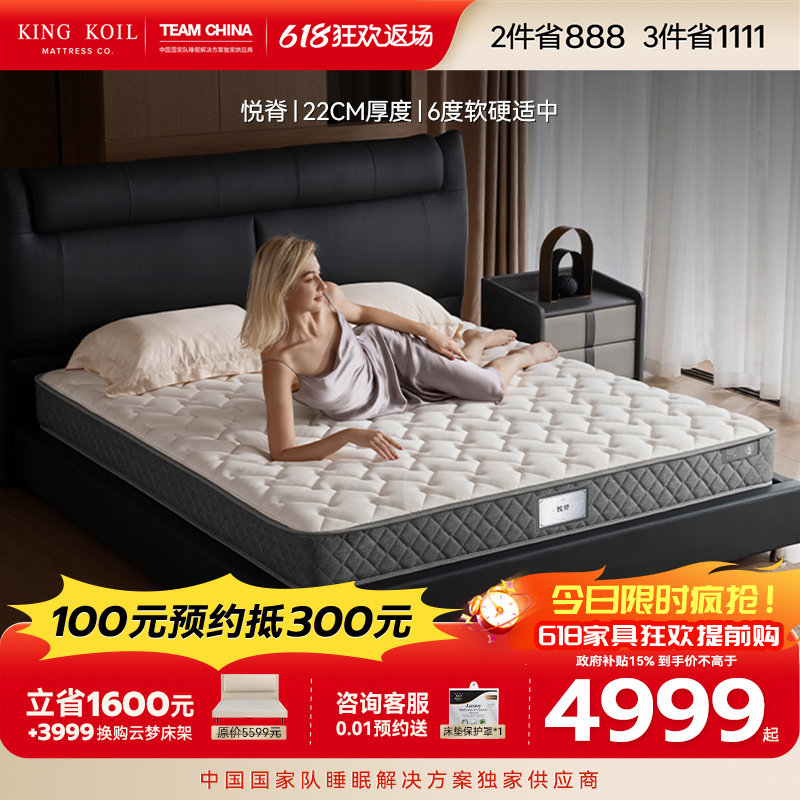 金可儿五星酒店床垫独袋弹簧乳胶床垫 悦脊