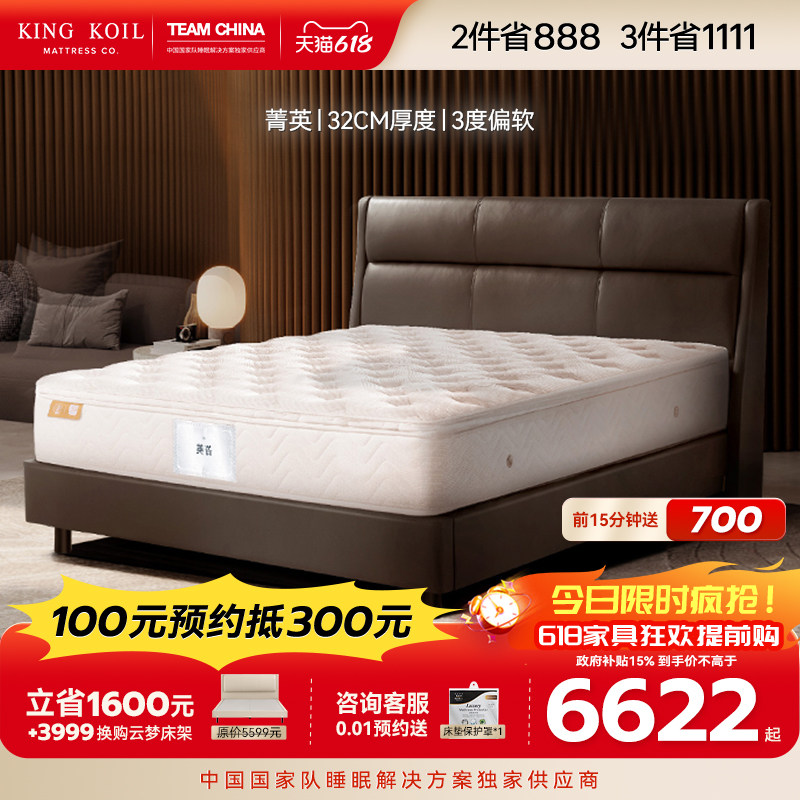 金可儿乳胶弹簧床垫五星酒店厚垫家用卧室席梦思软垫 菁英升级款