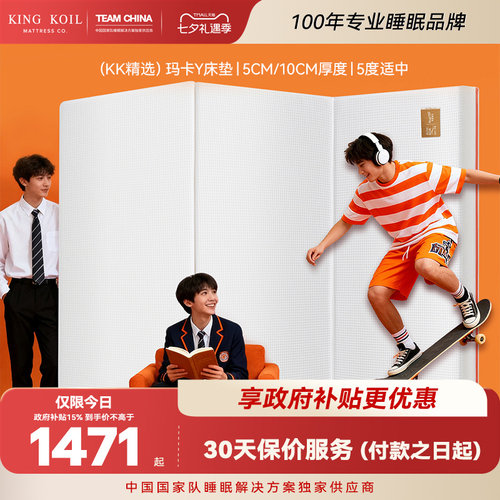 金可儿玛卡Y可折叠拆洗宿舍床垫