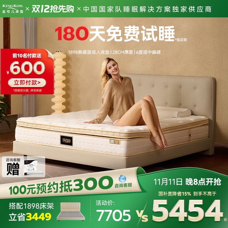 �ۻ��㣺��ɶ��齺����Ӳ���ӵ��ɴ����������ϯ��˼�ٷ��콢1898��ذ� 4698.8Ԫ(������)