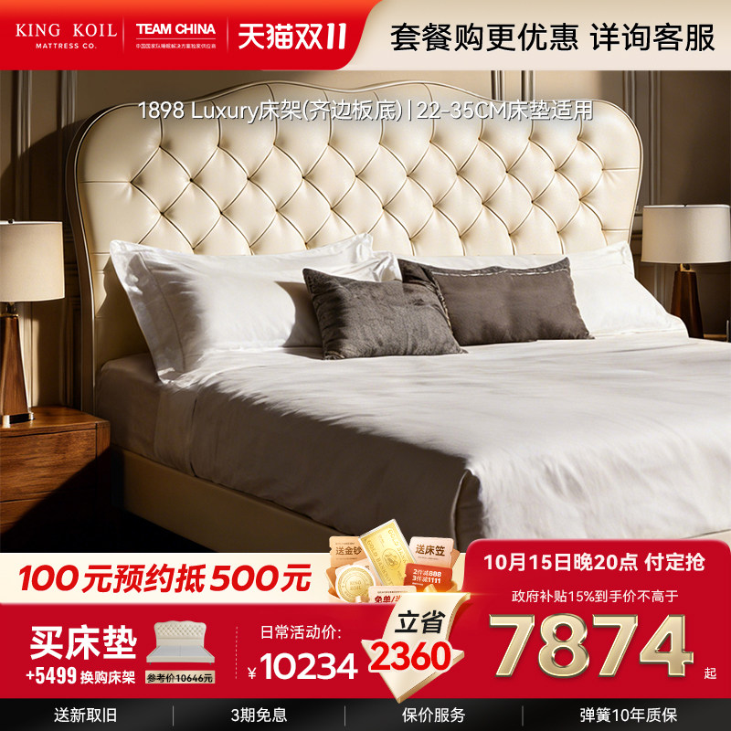 金可儿复古大床屏真皮软床饱满靠包1898 Luxury床架