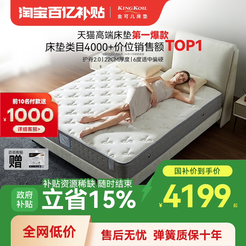 金可儿乳胶床垫偏硬独立袋装弹簧