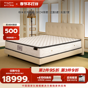 金可儿乳胶床垫偏硬护脊五星酒店款双面七区微导弹簧床垫 格米亚