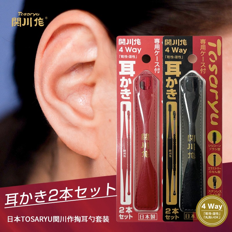 日本制关川作4用螺旋柔软耳勺