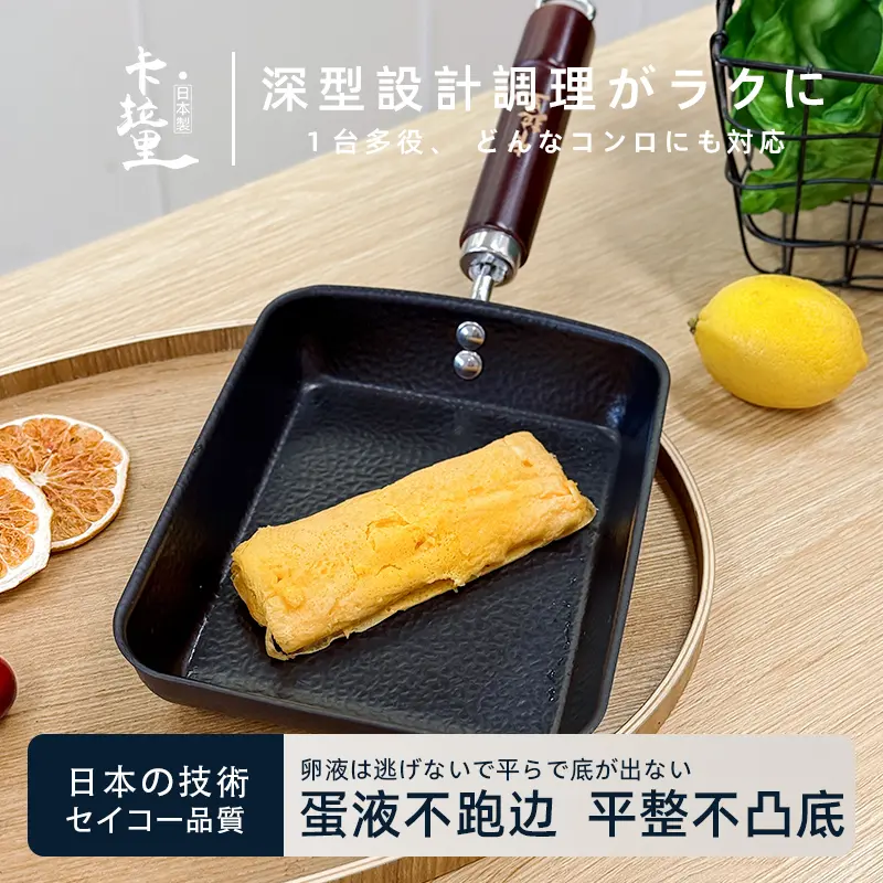 日本卡拉里玉子烧长方形无涂层牛炒锅