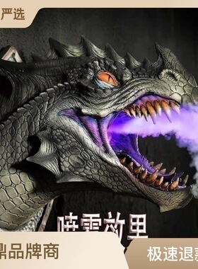 恐龙头墙壁挂件LED发光可喷雾龙之传奇家居小加湿器场景装饰道具