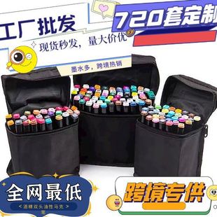 厂家双头水彩笔马克笔酒精油性水彩笔筆底座60色80色绘画套装
