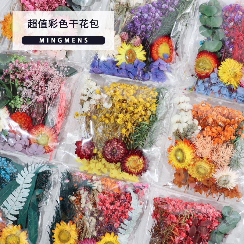 干花永生花相框押花材料组合花材包香薰团扇透明袋装