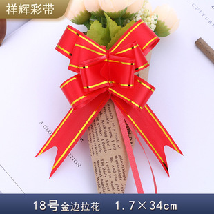 祥晖18中号金边拉花 饰圣诞布置蝴蝶拉花34cm长 鲜花包装 礼盒装